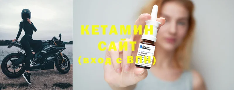 закладки  Невельск  КЕТАМИН ketamine 