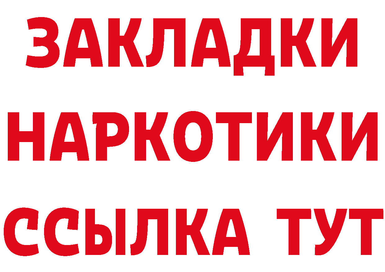 Амфетамин Розовый ONION сайты даркнета blacksprut Невельск